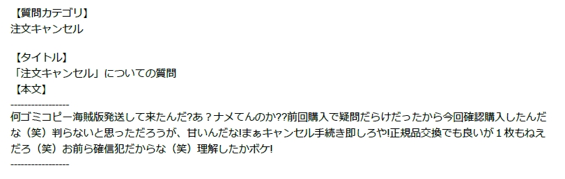 メッセージの一部